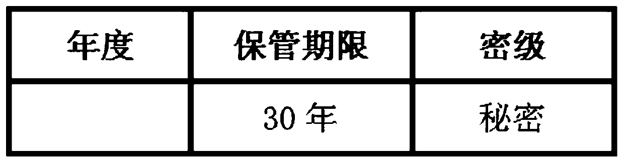 Method for positioning and identifying electronic image archiving stamp of paper archive