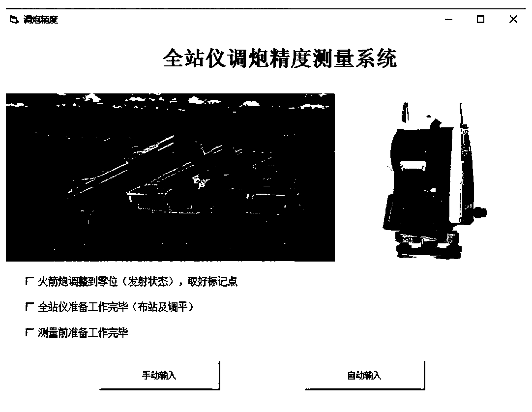 Semi-automatic gun adjustment precision detection system and method based on bluetooth wireless data transmission