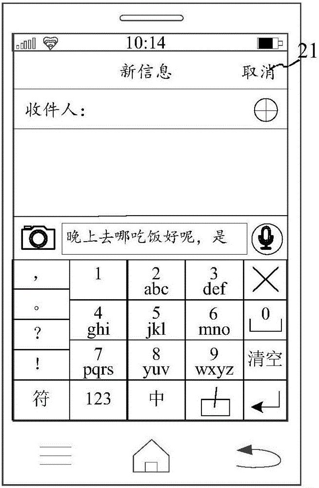 Communication information storage method and apparatus thereof