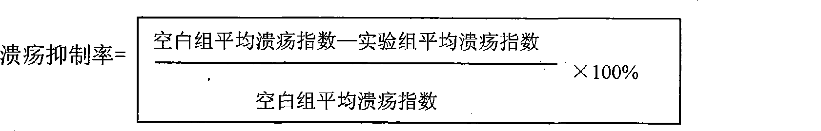 Traditional Chinese medicine for treating gastrosis and preparation method and use thereof