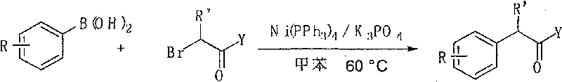 Method for preparing alpha-aryl carbonyl compound