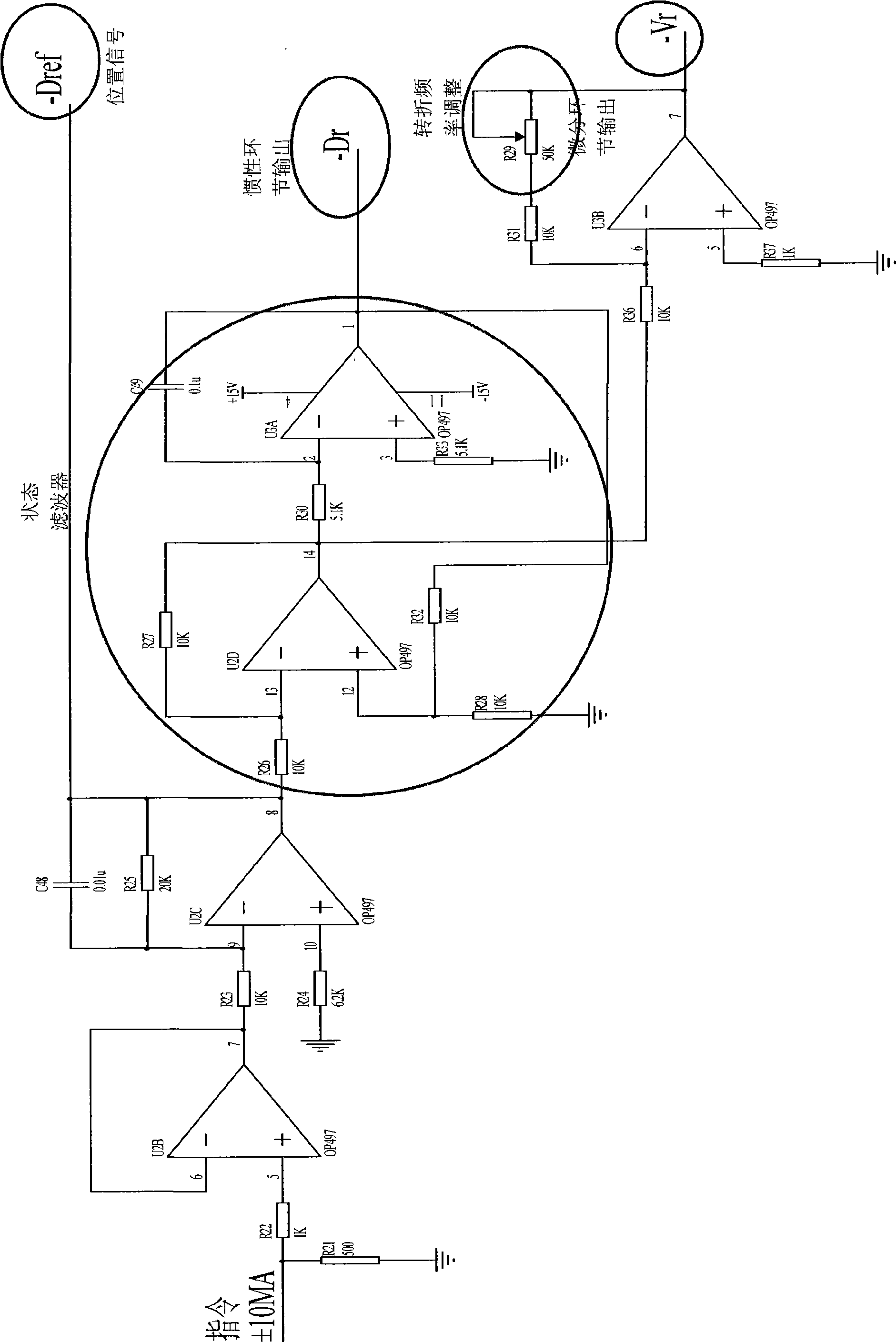 Controller of three-stage electro-hydraulic servo valve