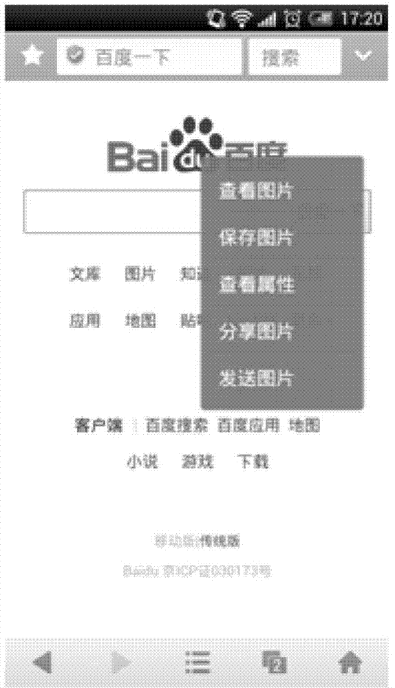 Method and device for modifying browser interface of mobile terminal, and mobile terminal