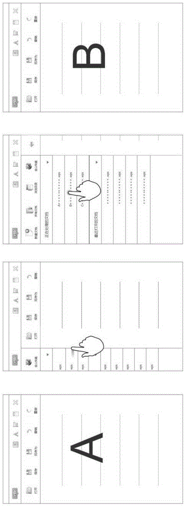 Method and system for switching multiple documents in mobile terminal