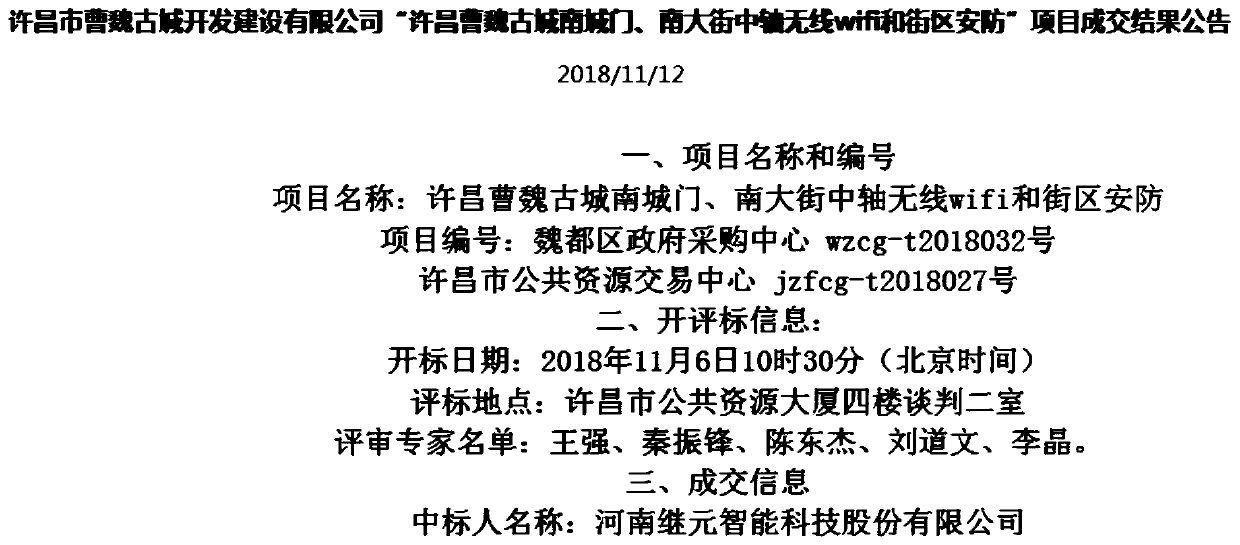 Public resource transaction data-oriented cleaning and duplicate removal method and system