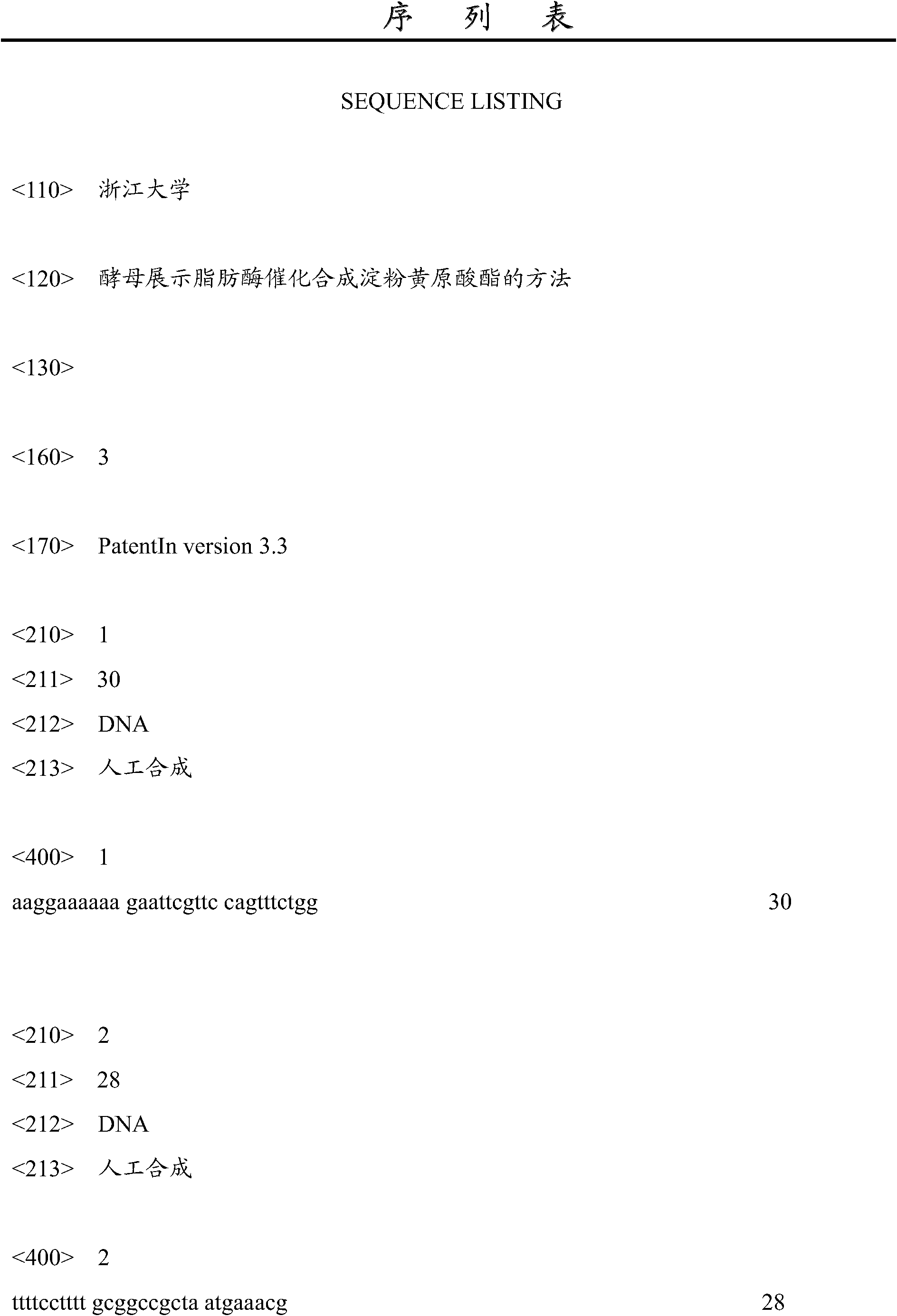 Method for catalytically synthesizing starch xanthate with yeast display lipase