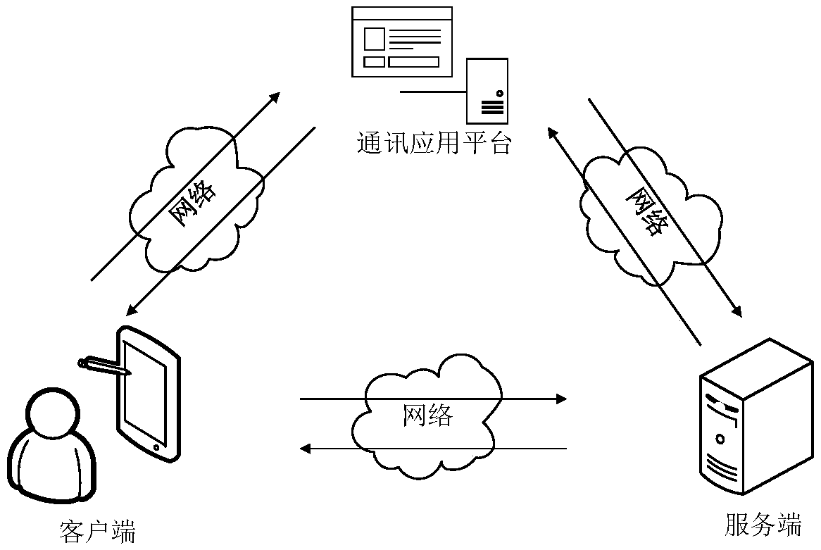 Speech collection method and device, computer equipment, and storage medium