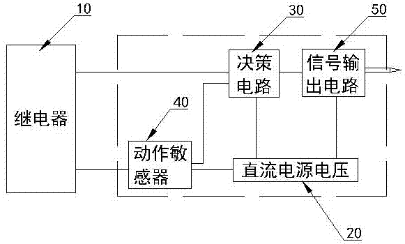 Relay moving part detection circuit and relay with same