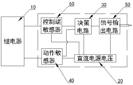 Relay moving part detection circuit and relay with same