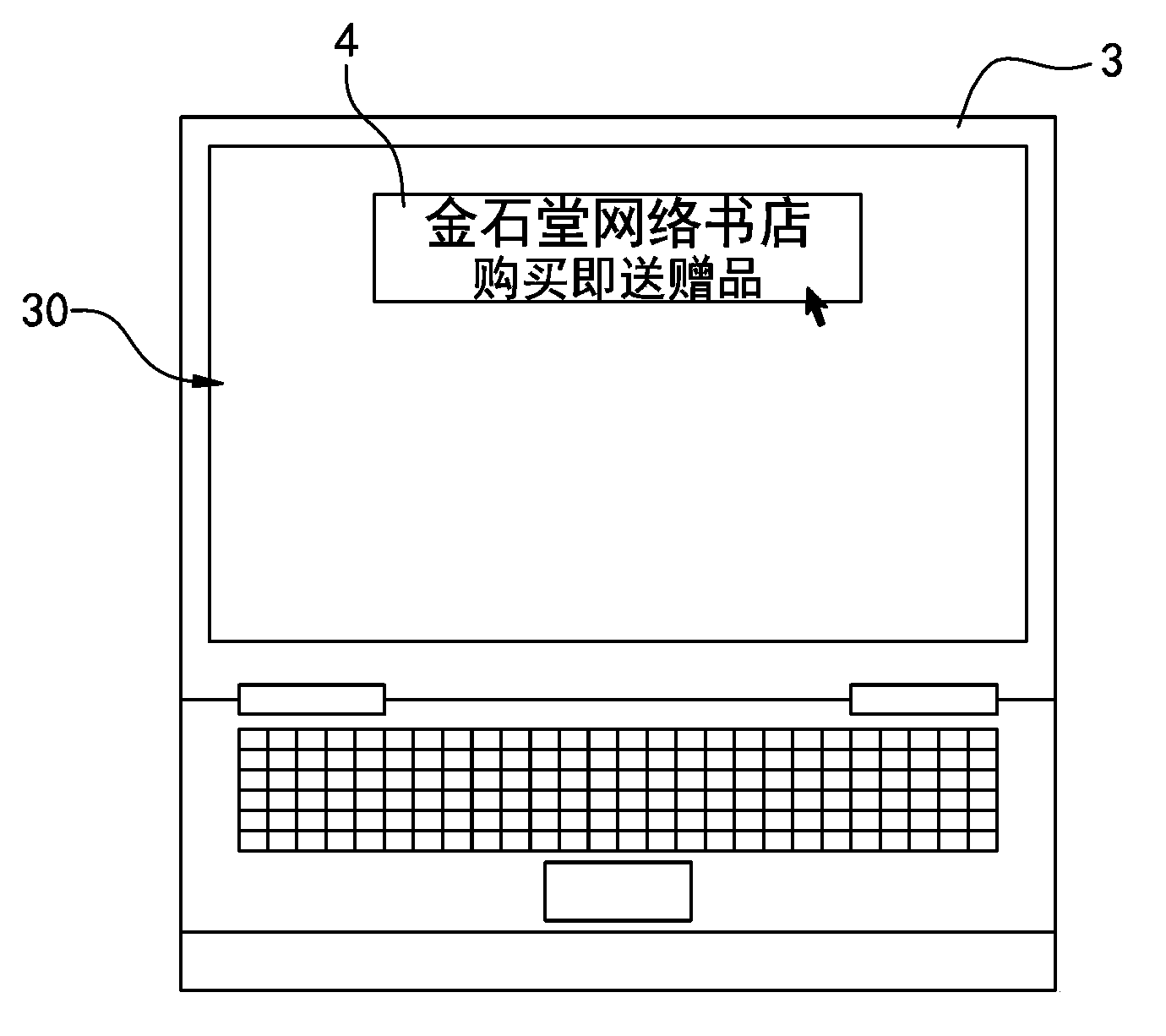 Online shopping system for stimulating consumption through advertising and method thereof