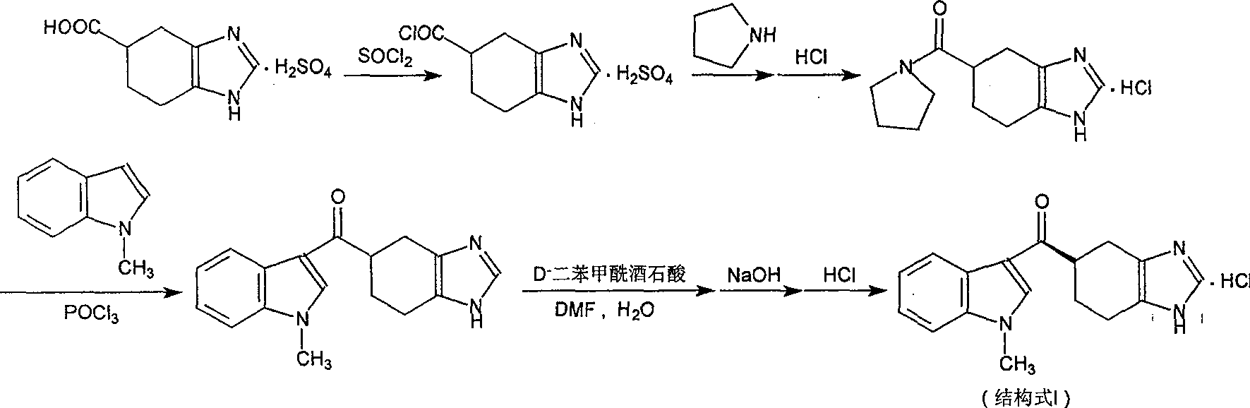 Novel preparation method of ramosetron hydrochloride