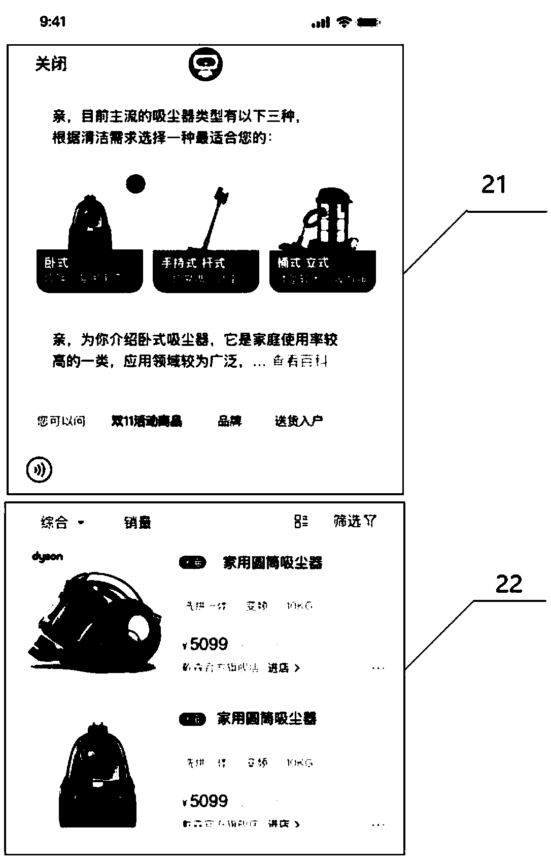 Data object search control method, device and system