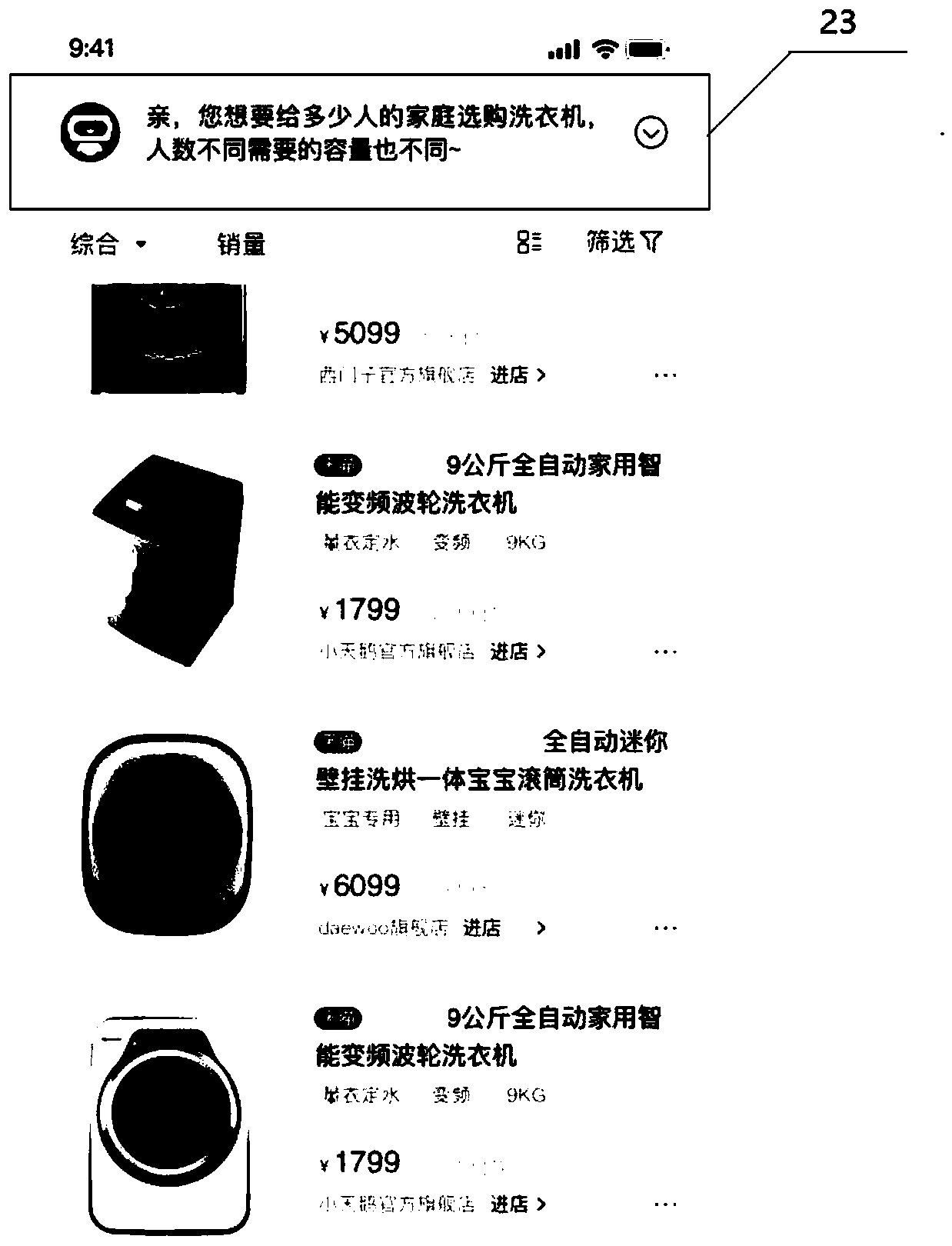 Data object search control method, device and system