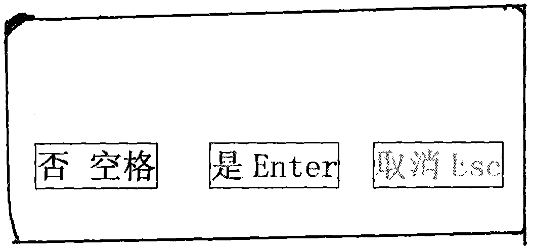 Application of space key