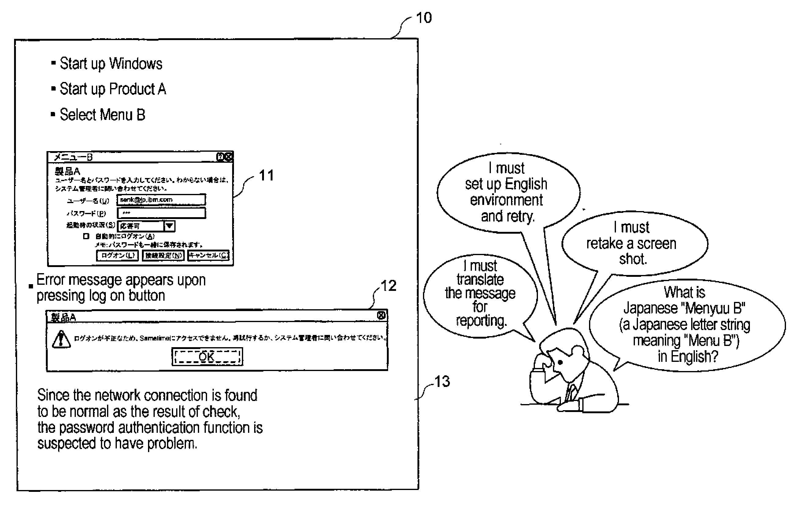 Device for reporting software problem information