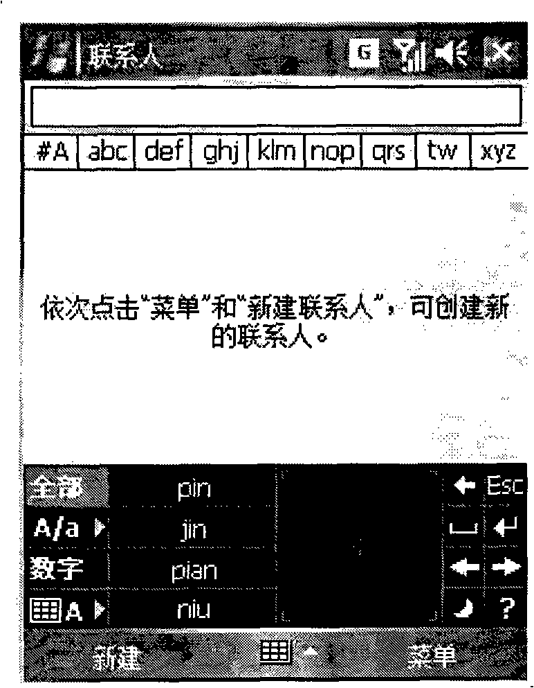 Hand-written input device and method for complete mixing input