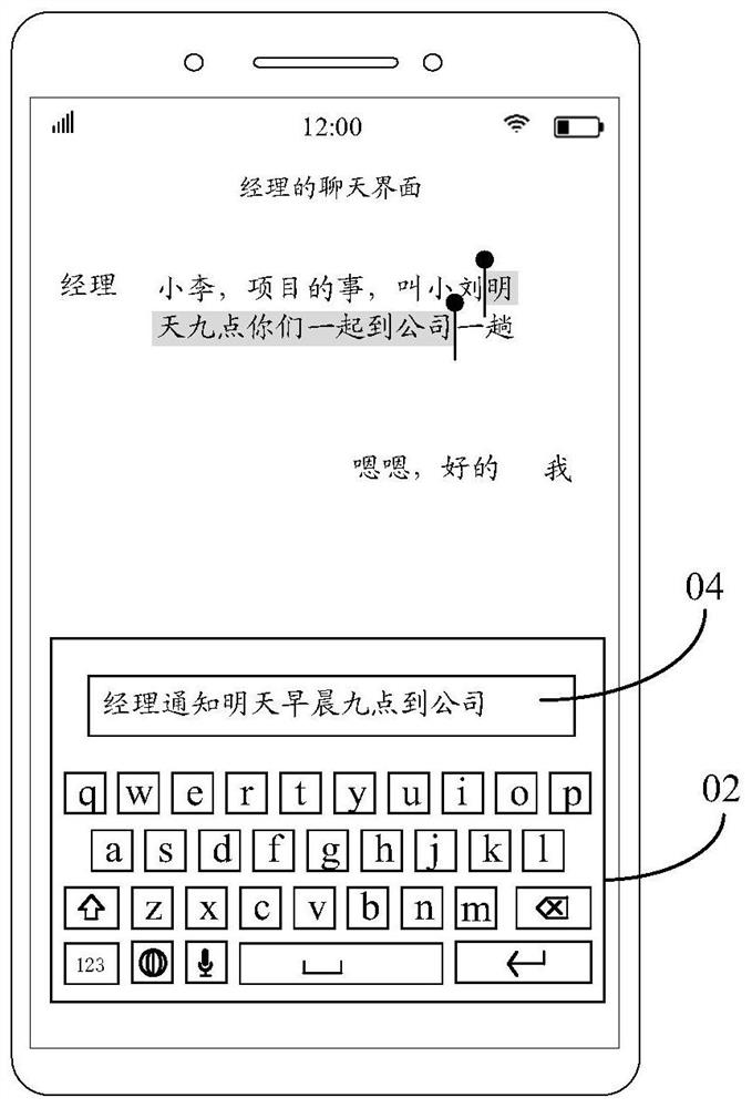 Text editing method and device, and electronic equipment