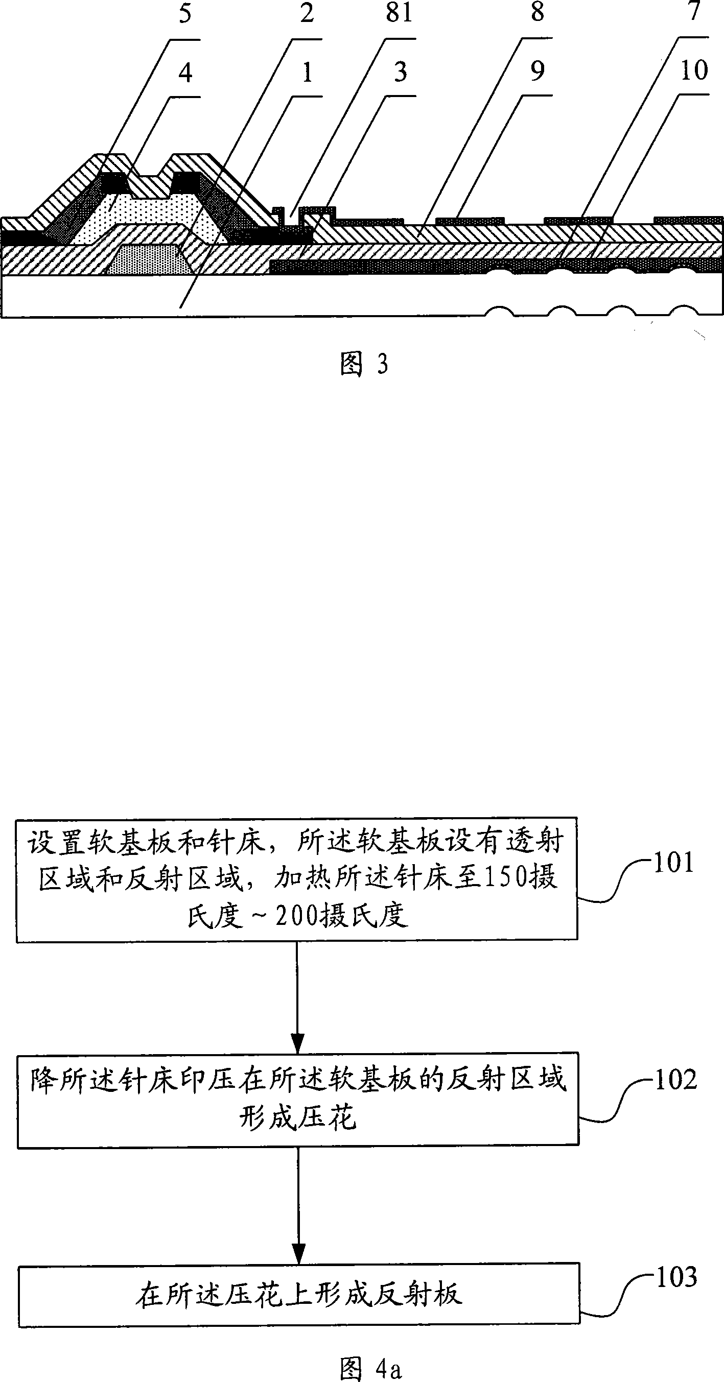 Reflection-permeation array substrate and method for manufacturing same