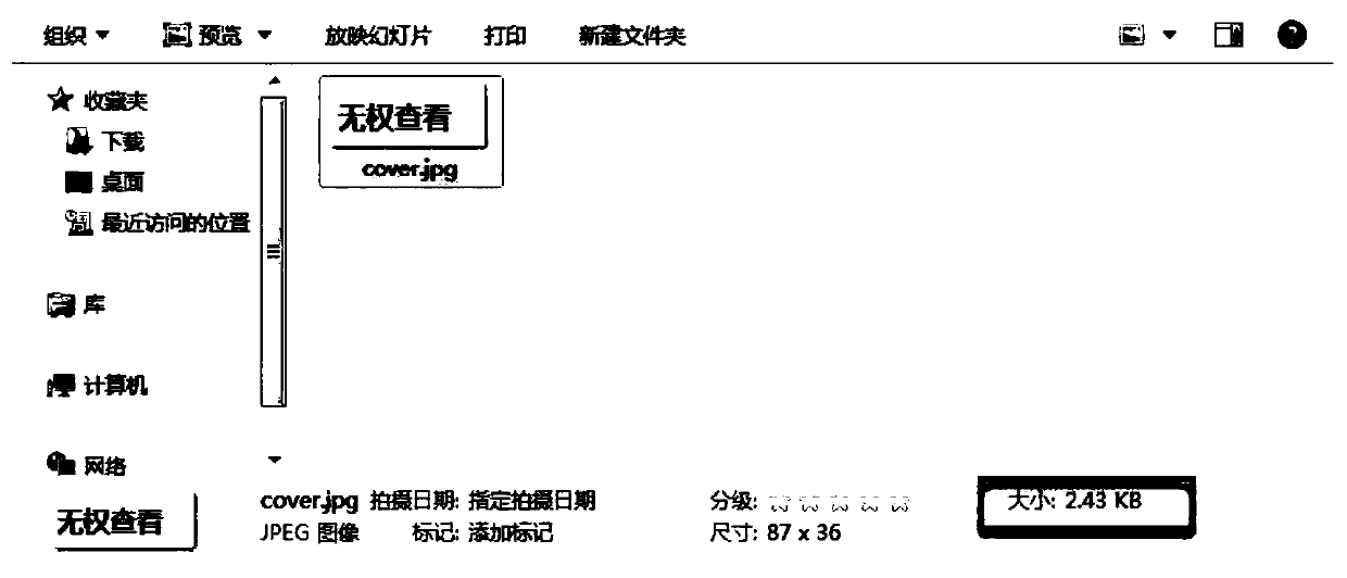 A picture hiding method, restoration method and picture hiding system for protecting personal privacy