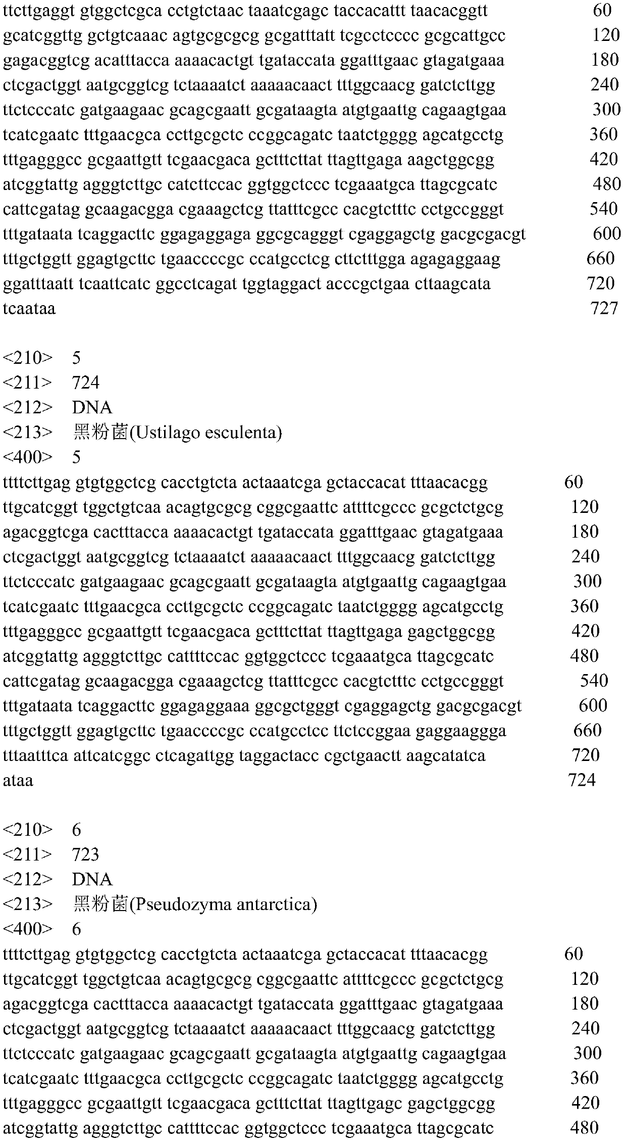 A kind of separation method of smut and used culture medium