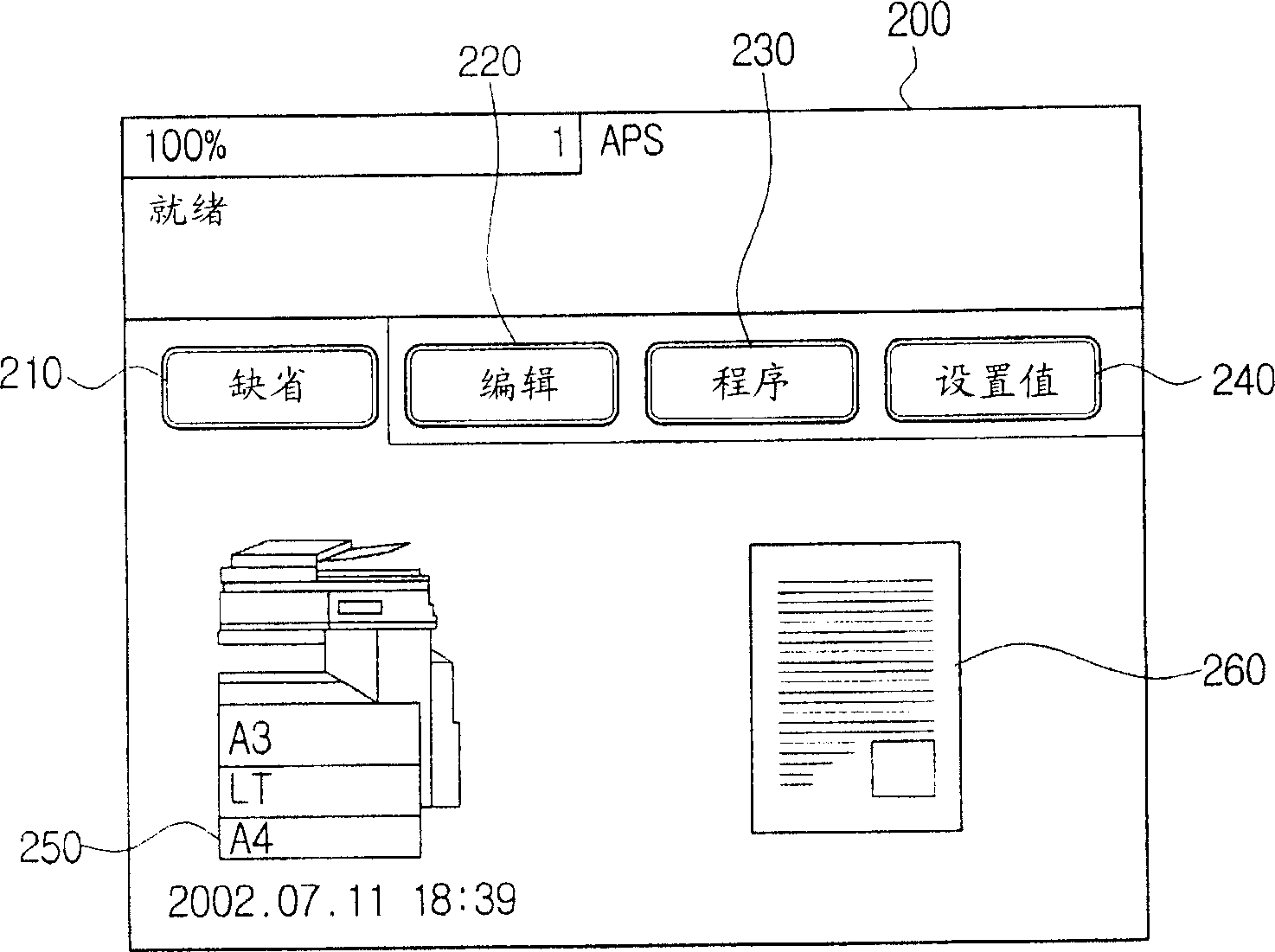 Digital copier and display control method