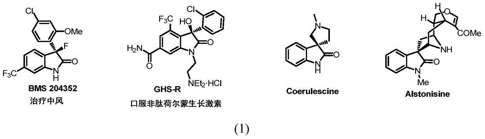 3-difluoro alkyl substituted all-carbon quaternary carbon oxoindole derivative and synthetic method thereof