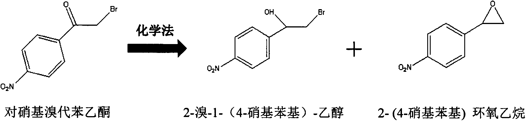 Method for preparing S-2-(4-nitrobenzophenone) oxirane