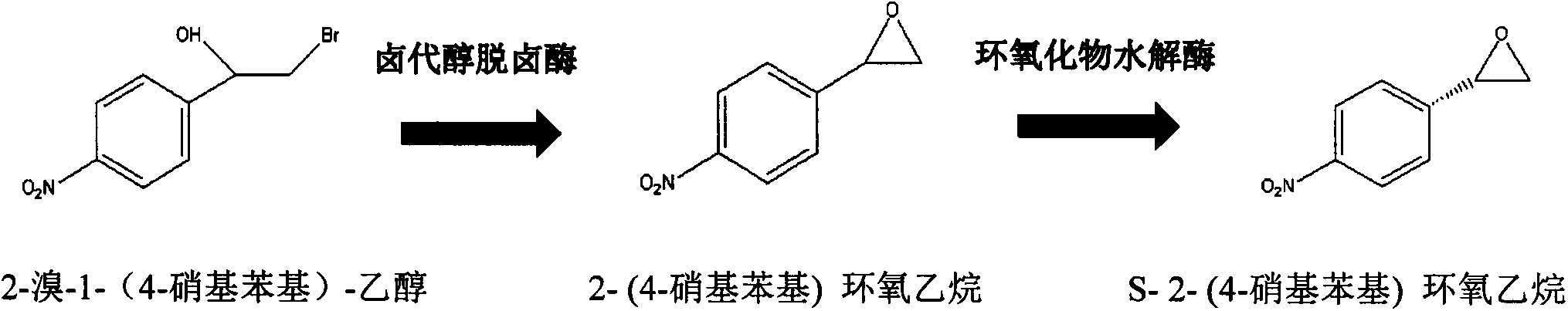 Method for preparing S-2-(4-nitrobenzophenone) oxirane