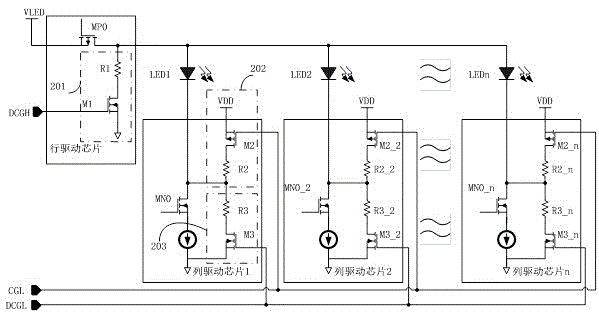 Circuit and method for eliminating LED display screen ghost image and caterpillar phenomenon