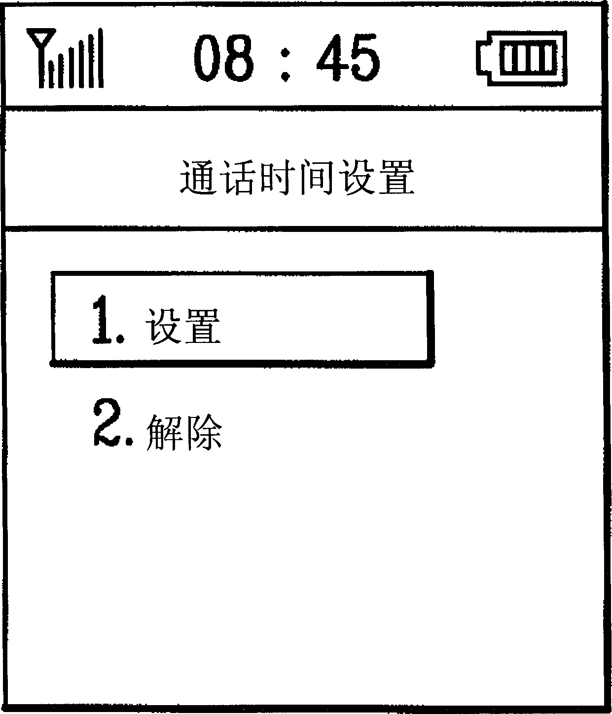 Economizer and method for operation cost of mobile communication terminal