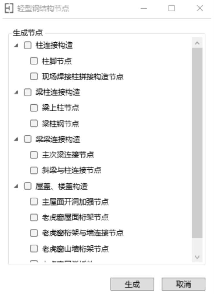 Node generation method and device, computer equipment and storage medium