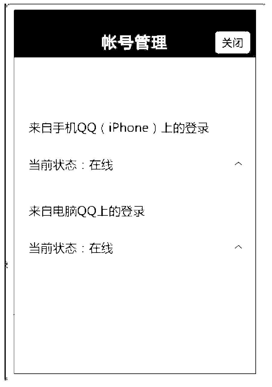 State control and modification method, equipment and system for implementing instant messaging application