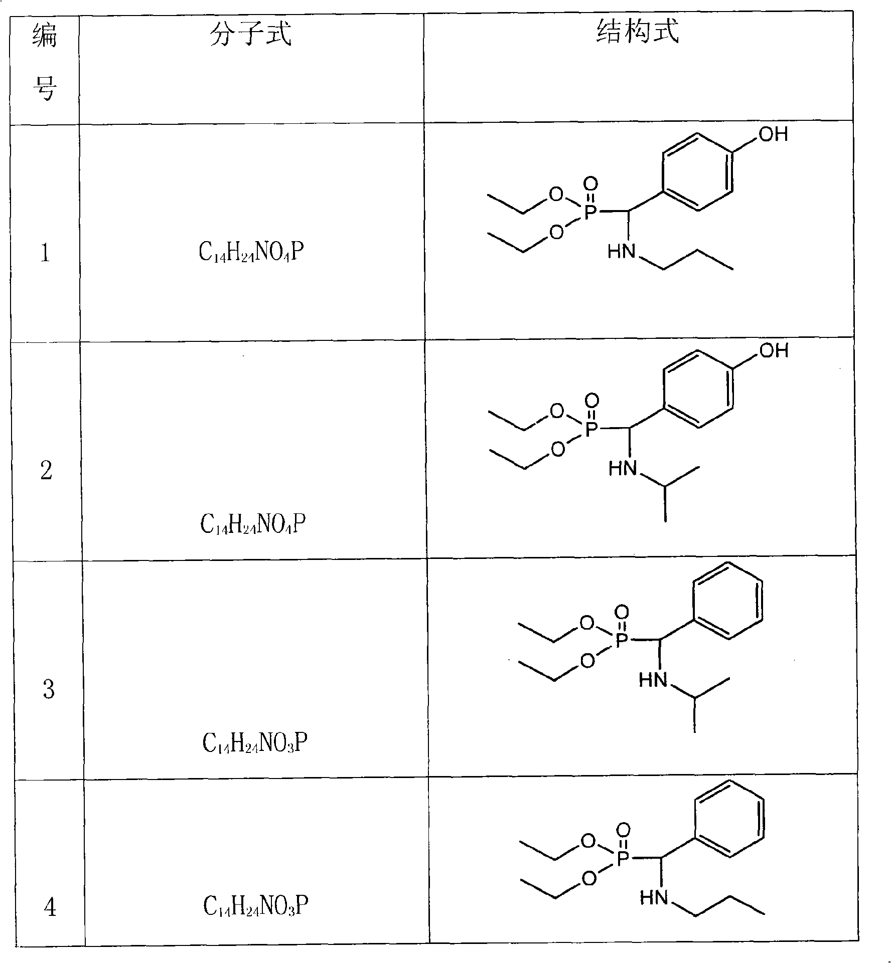 Synthetic method of floating agent of organophosphorous compound and organophosphorous floating agent