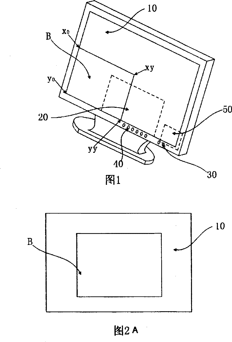 TV with changing screen display area and control method thereof