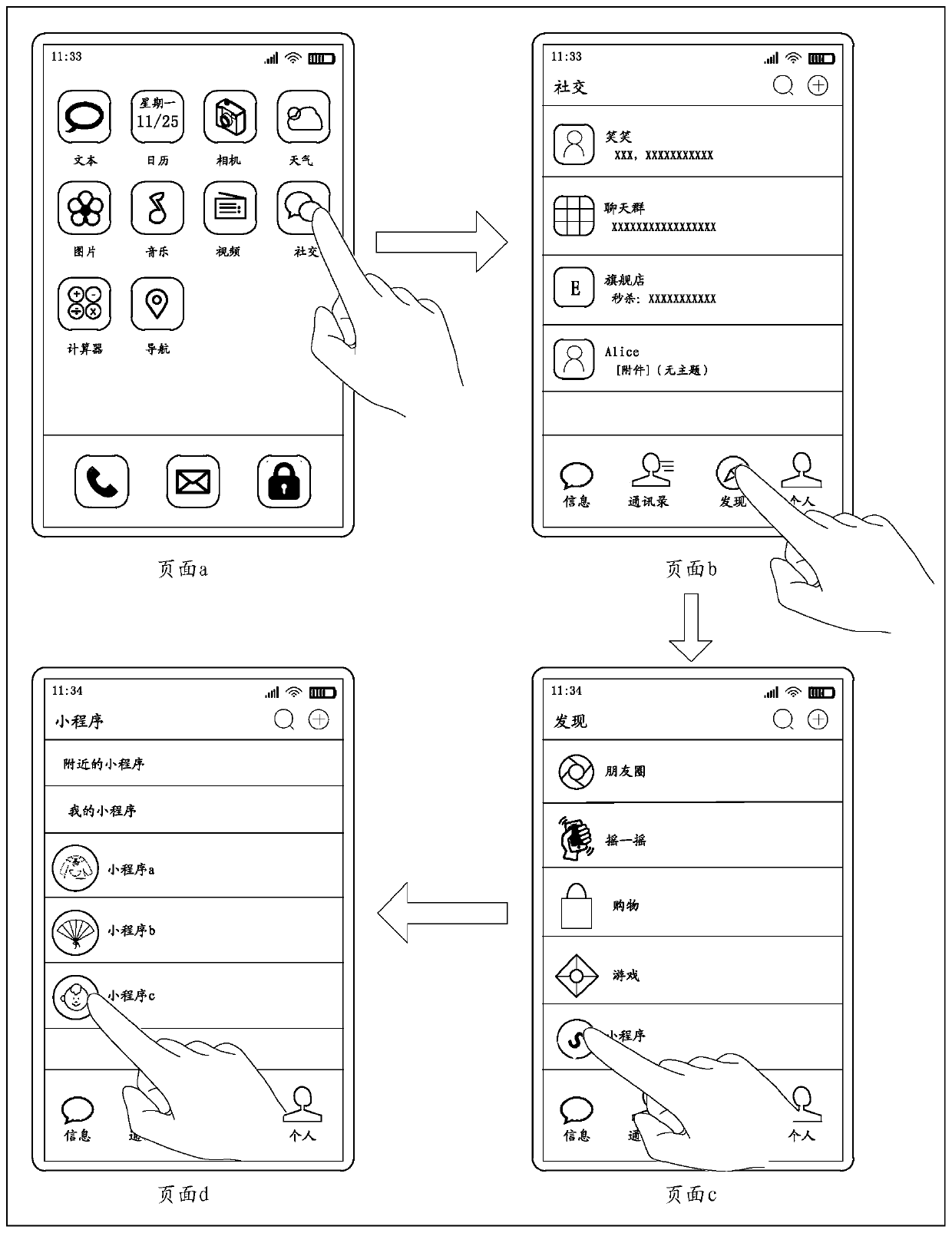 Shortcut operation processing method and device for internal function module of application and storage medium