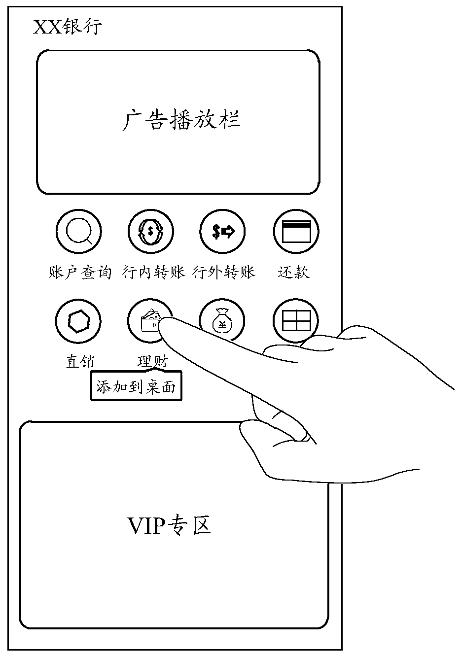 Shortcut operation processing method and device for internal function module of application and storage medium