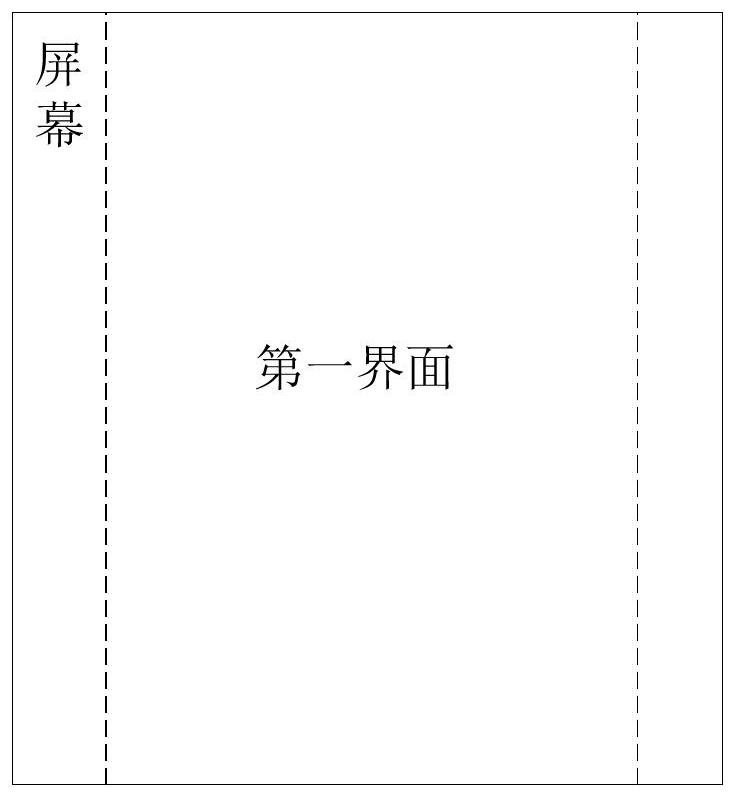 Application display method and device and storage medium