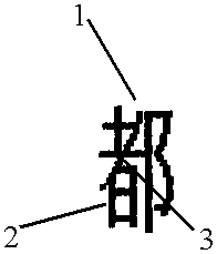 Chinese electronic dictionary