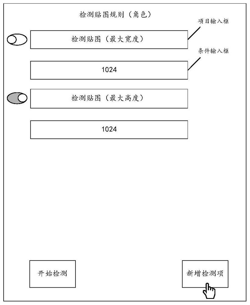 Game element detection method and device, equipment and storage medium