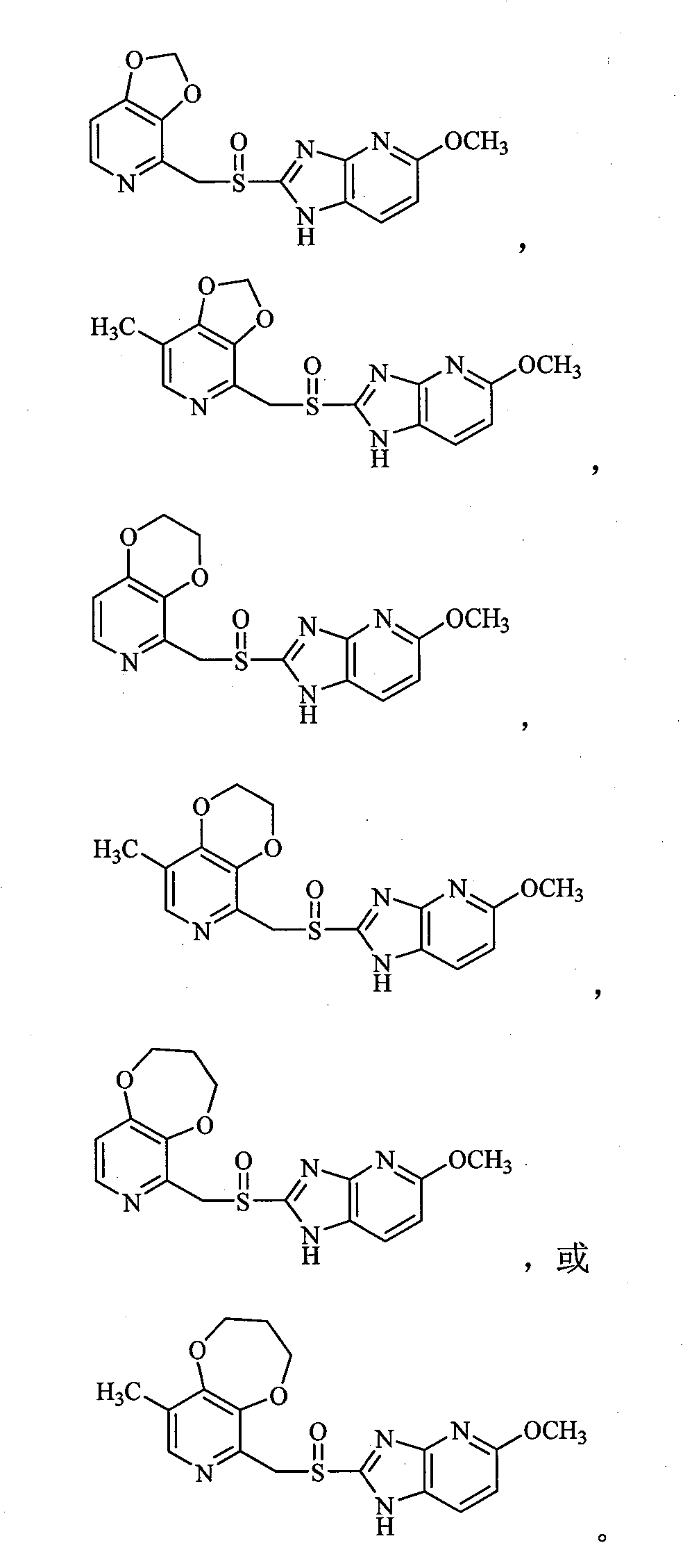 Imidazopyridine derivative containing dioxane-pyridine
