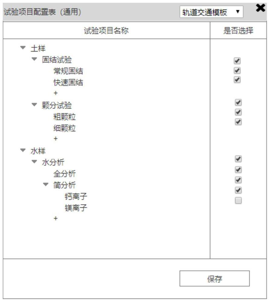 Engineering investigation indoor and outdoor work integrated system with informatization of investigation sampling and sample sending