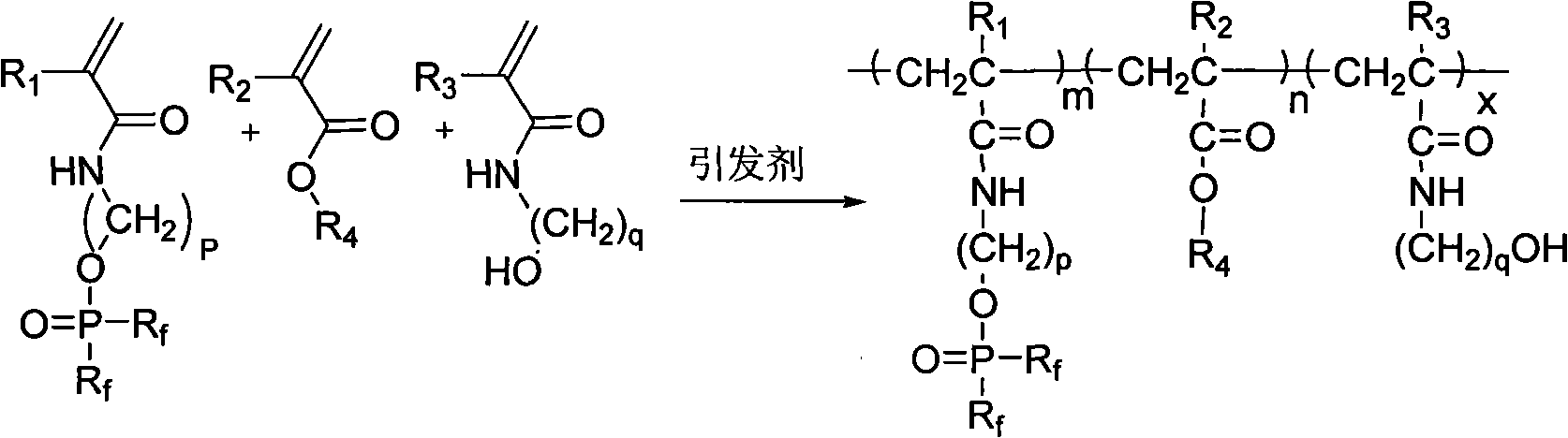 Acrylamide copolymer containing halothane and phosphoric acid ester as well as preparation method and application thereof