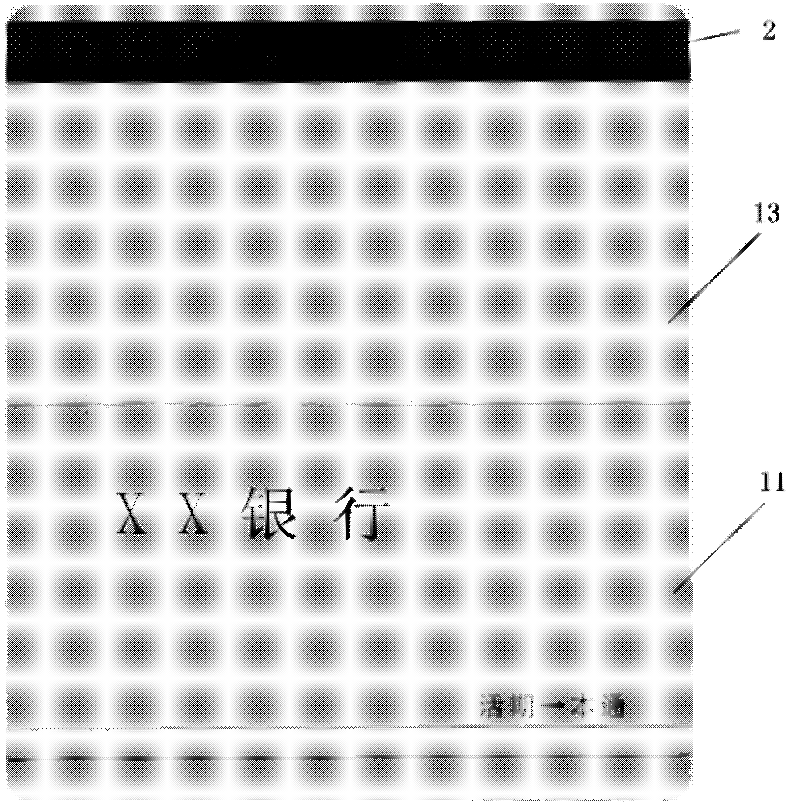 Bankbook and data reading-writing processing method thereof