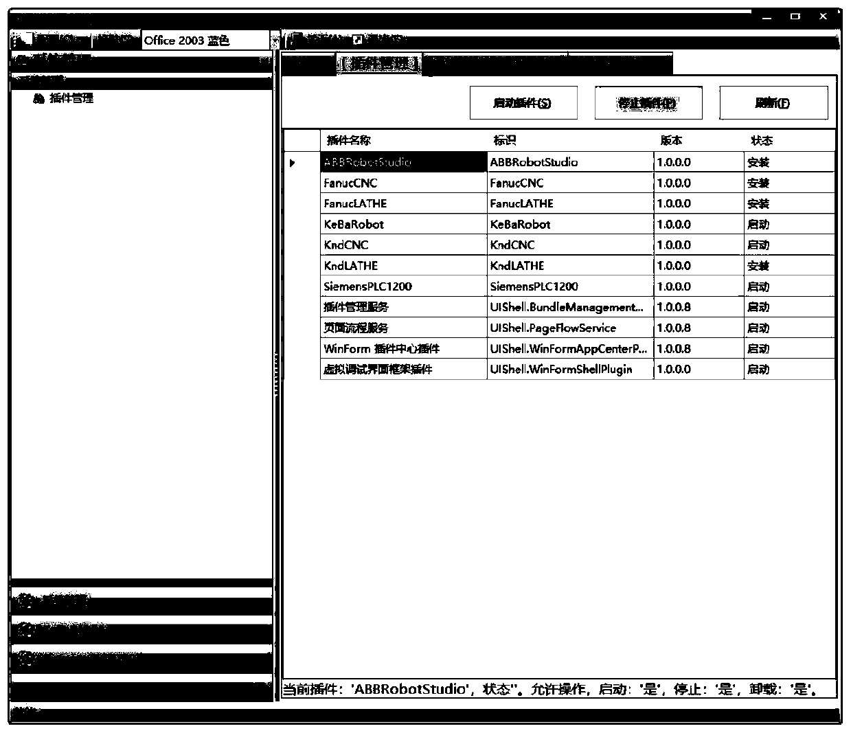 Virtual debugging system based on iopenworks
