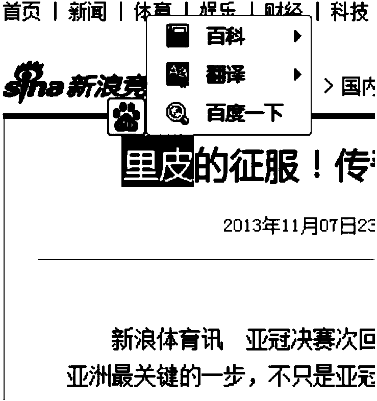 Method for network search at browser side and browser