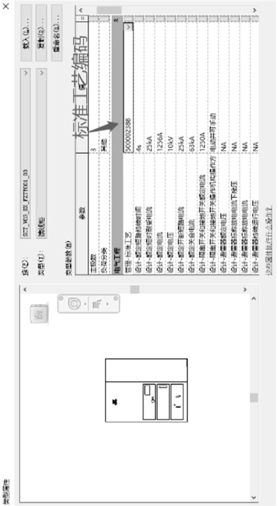 BIM-based standard process library and establishment and application method and system thereof