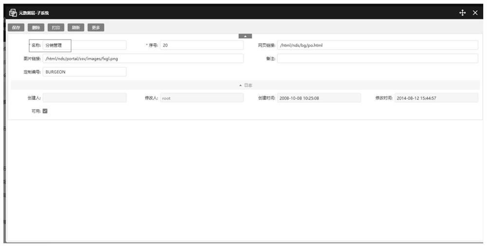 Autonomous form configuration method based on metadata layer