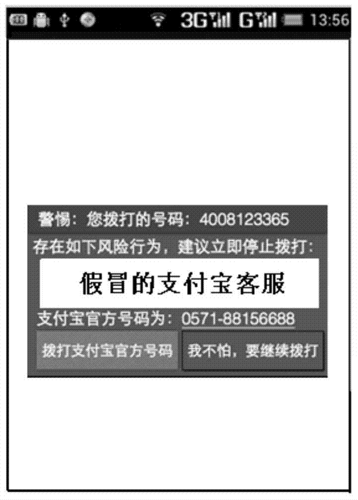 Mobile terminal calling protection method, client, server and system