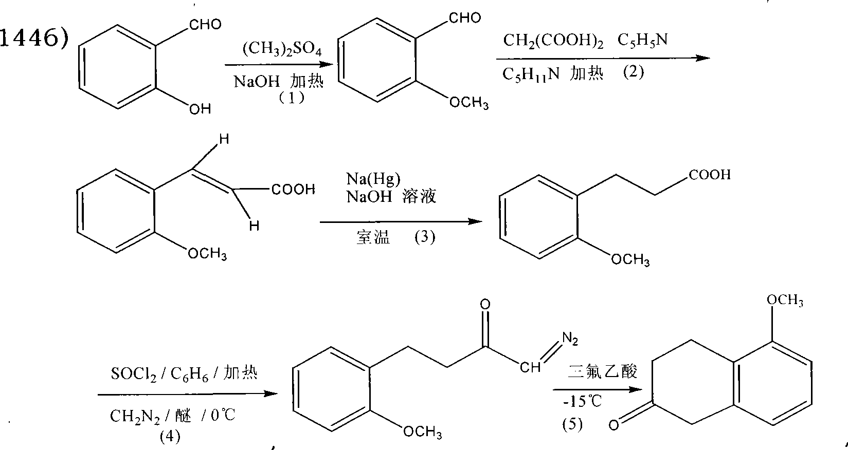 Preparation technique of 5-methoxy-2-tetralone