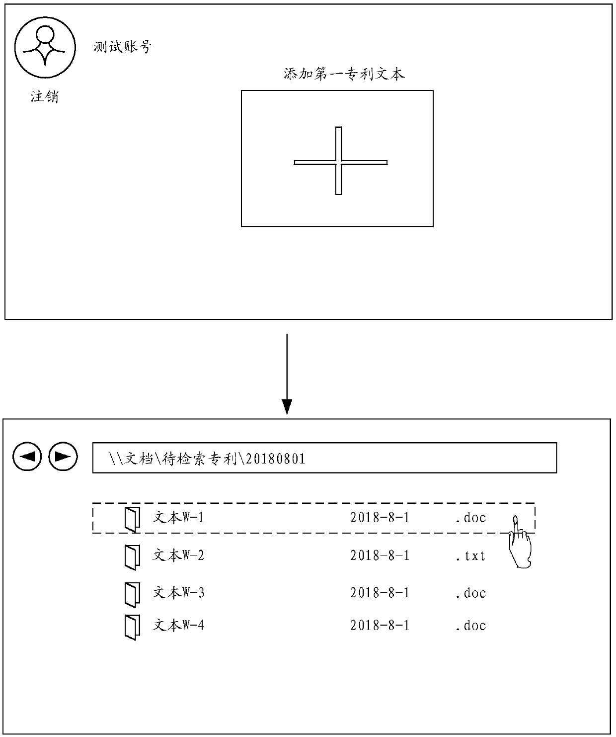 Text retrieval method and device, storage medium and electronic device